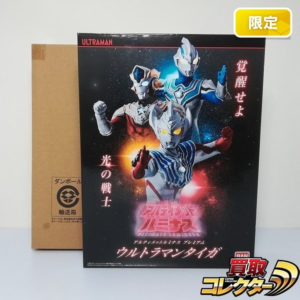 アルティメットルミナスプレミアム ウルトラマンタイガ プレミアムバンダイ限定