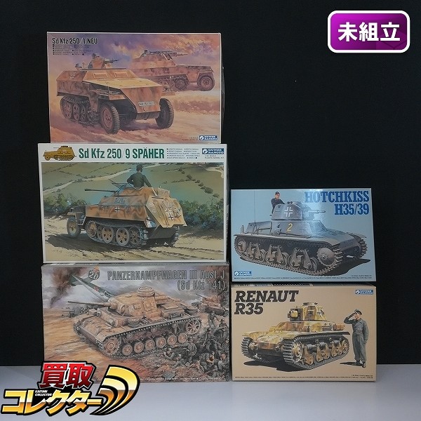 買取】グンゼ産業 1/35 III号戦車J型 ルノーR35 ホッチキス H35/39 他 | ミリタリー プラモデル | 実績価格【買取コレクター】