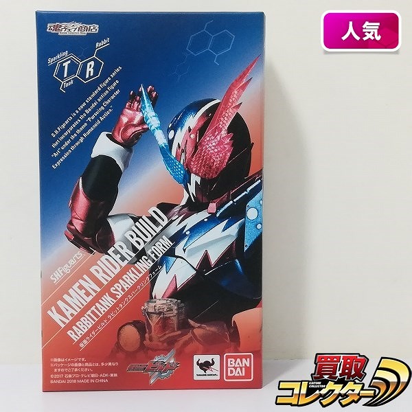 バンダイ S.H.Figuarts 仮面ライダービルド ラビットタンクスパークリングフォーム 魂ウェブ商店限定