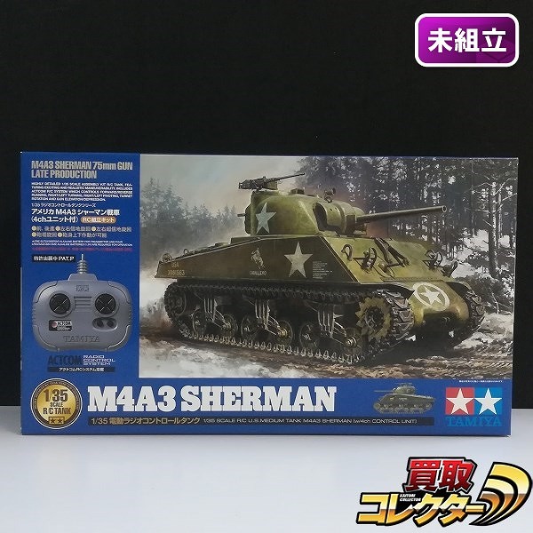 タミヤ 1/35 ラジオコントロールタンクシリーズ アメリカ M4A3 シャーマン戦車 電動RC組立キット