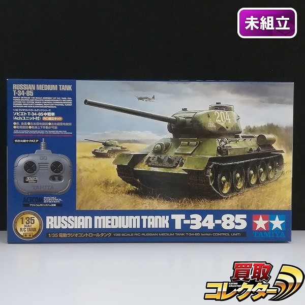 タミヤ 1/35 ラジオコントロールタンクシリーズ ソビエト T-34-85 中戦車 電動RC組立キット