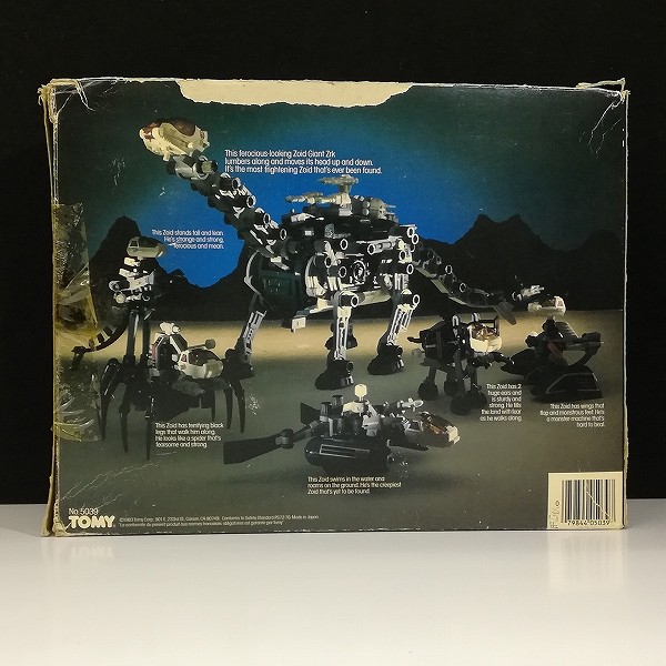 買取】トミー 旧ゾイド 海外版 ビガザウロ GIANT ZRK | ゾイド(ZOIDS) | 実績価格【買取コレクター】