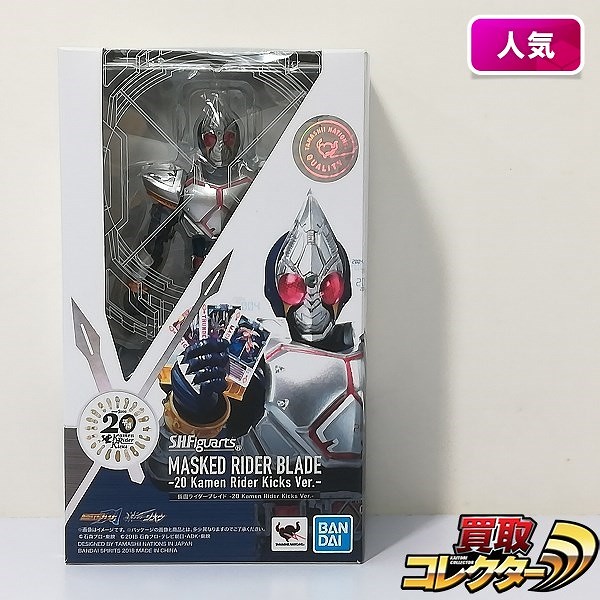 S.H.Figuarts 仮面ライダーブレイド 20 Kamen Rider kicks ver.