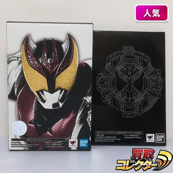 S.H.Figuarts 真骨彫製法 仮面ライダーキバ キバフォーム 初回特典付