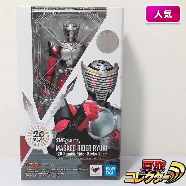 S.H.Figuarts 仮面ライダー龍騎 20 Kamen Rider Kicks Ver.