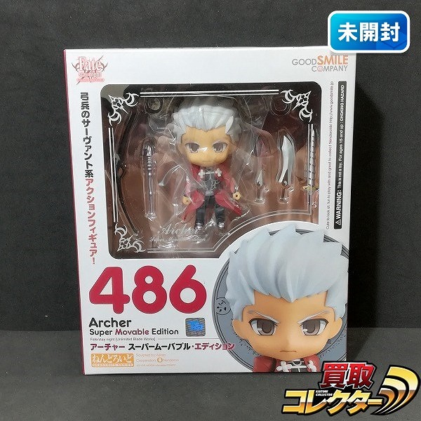 グッスマ ねんどろいど 486 アーチャー スーパームーバブル・エディション / Fate/stay night Unlimited Blade Works