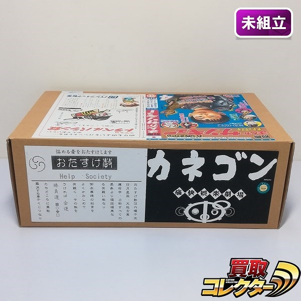 ウルトラやホビー ガレキ 痛快娯楽劇場 カネゴン / ウルトラQ