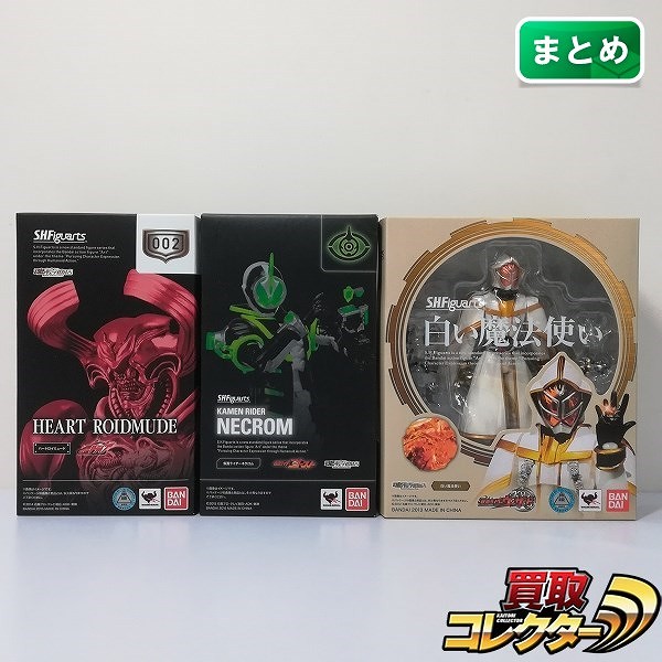 バンダイ S.H.Figuarts 仮面ライダーネクロム 白い魔法使い ハートロイミュード