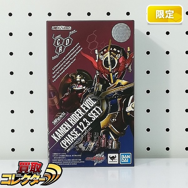 S.H.Figuarts 仮面ライダーエボル フェーズ1.2.3.セット 魂ウェブ商店限定 / 仮面ライダービルド