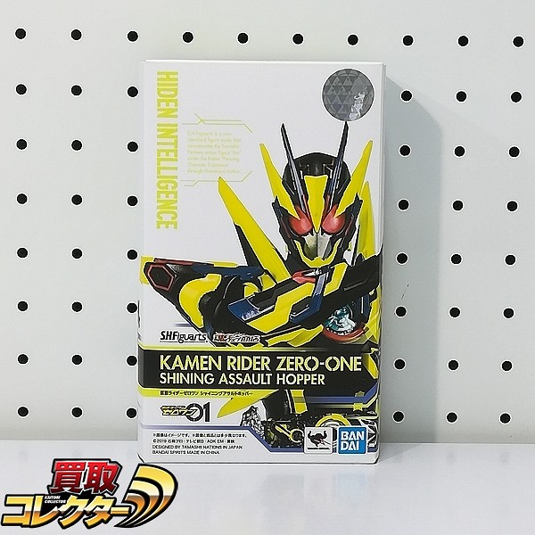 S.H.Figuarts 仮面ライダーゼロワン シャイニングアサルトホッパー 魂ウェブ商店限定