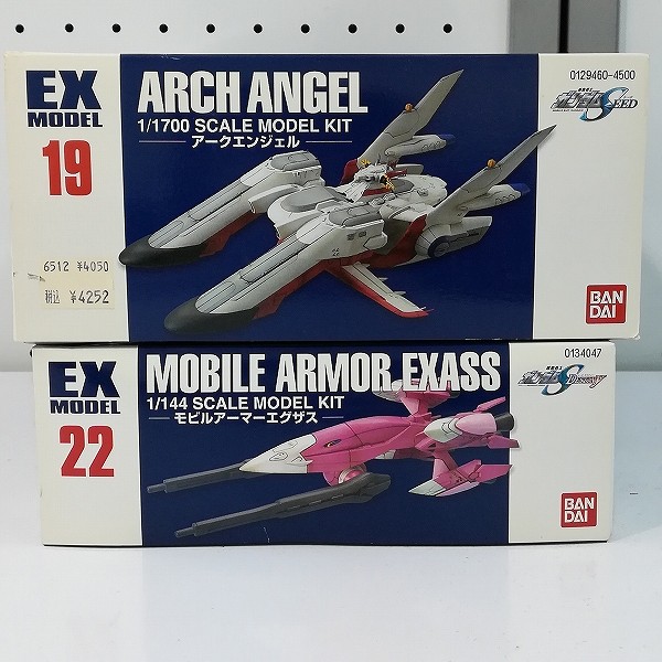 買取】EXモデル 1/1700 アークエンジェル 1/144 モビルアーマーエグザス | ガンダムプラモデル(ガンプラ) | 実績価格【買取コレクター】