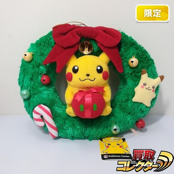 クリスマスリース ピカチュウとプレゼント ポケモンセンター限定