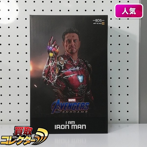 アイアンスタジオ 1/10 バトルジオラマシリーズ アベンジャーズ/エンドゲーム I am Iron Man