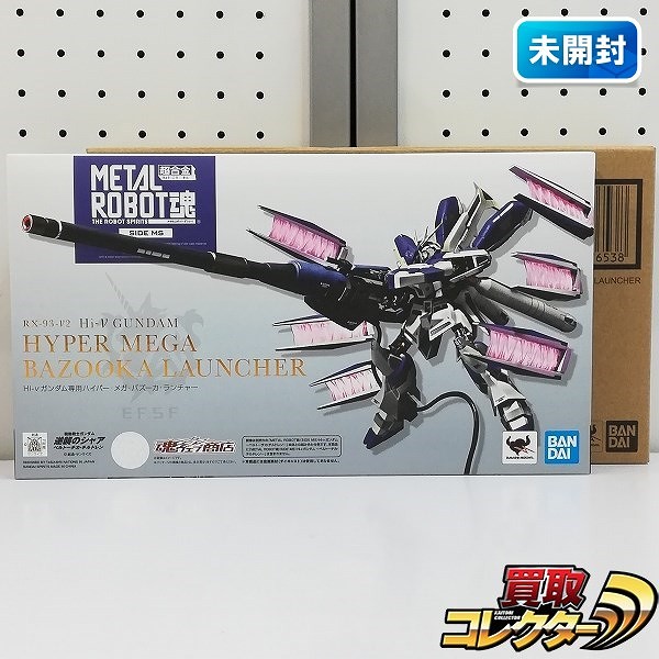 METAL ROBOT魂 SIDE MS Hi-νガンダム専用 ハイパー メガ・バズーカ・ランチャー 魂ウェブ商店限定 / 機動戦士ガンダム 逆襲のシャア ベルトーチカ・チルドレン