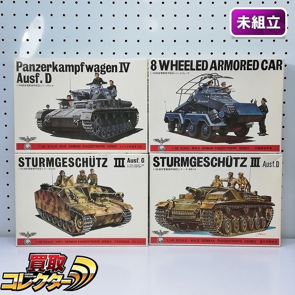 買取】旧バンダイ 1/48 ヨンパチ 機甲師団 4号戦車D型 3号突撃戦車D型 3号突撃戦車G型 8輪重装甲車 | ミリタリー プラモデル |  実績価格【買取コレクター】