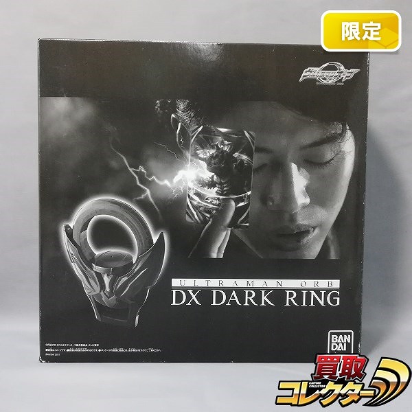 ウルトラマンオーブ DXダークリング プレミアムバンダイ限定