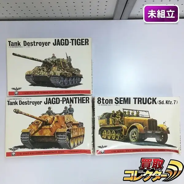 昭和レトロ バンダイ 1/24 ヤークトパンター ヴィンテージ　迫力の箱絵 1/35 ドイツ駆逐戦車 ヤークトパンサー （後期型）: スケールモデル