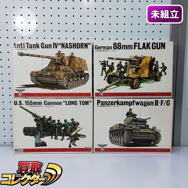 旧バンダイ 1/48 ヨンパチ 機甲師団 2号戦車F/G型 ナースホルン ロングトム 88mm高射砲