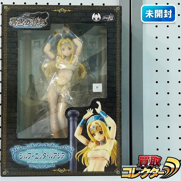 アトリエ彩 1/6 冥色の隷姫 シルフィエッタ・ルアシア