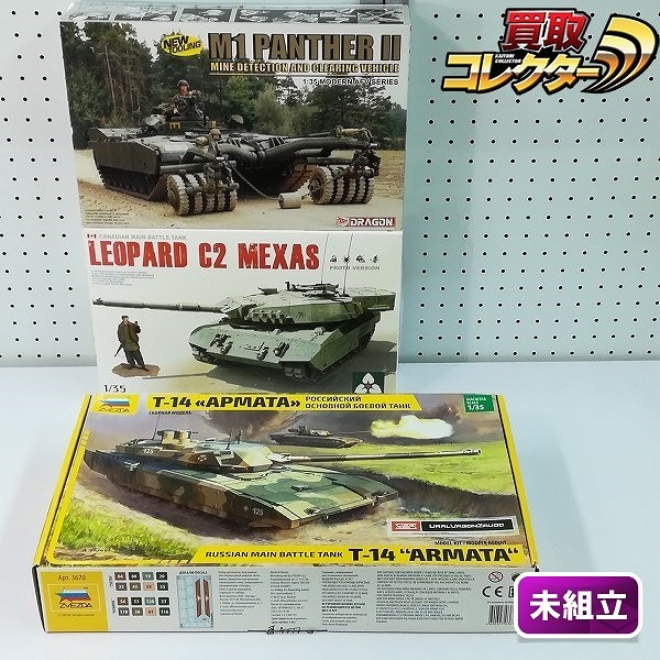 TAKOM 1/35 レオパルトC2 メクサス ズベズダ 1/35 T-14 アルマータ 他