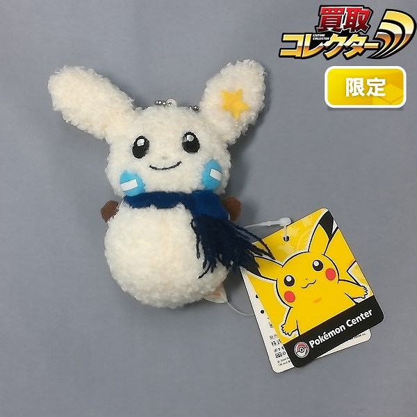 ポケットモンスター ミニオーナメントキーホルダー マイナンだるま '04 ポケモンセンター限定