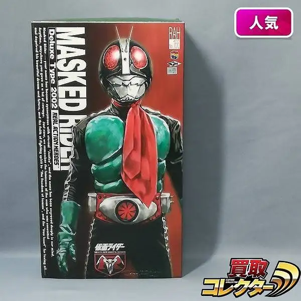 ☆美品☆RAH No.166 仮面ライダーデラックスタイプ 2002 F493_1.webp