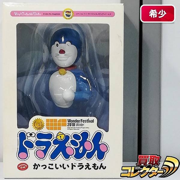 メディコムトイ VCD Special No.160 かっこいいドラえもん ワンフェス2010冬開催記念商品