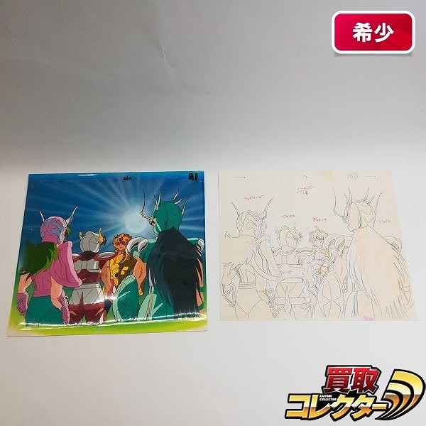 セル画 背景付 聖闘士星矢 アイオリア 紫龍 瞬