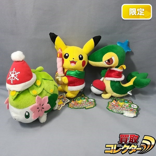 ポケセン限定 ぬいぐるみ シェイミ ランドフォルム X'mas 08 クリスマス2010 ピカチュウ 他