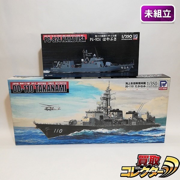 ピットロード 1/350 海自 DD-10 ミサイル艇 たかなみ PG-824 護衛艦 はやぶさ