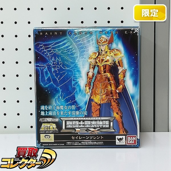 バンダイ 聖闘士聖衣神話EX セイレーンソレント 魂ウェブ商店限定