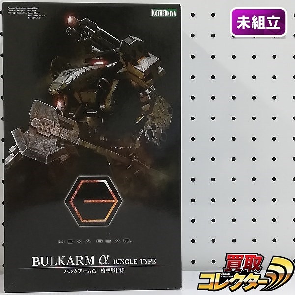 コトブキヤ ヘキサギア 1/24 バルクアームα 密林戦仕様