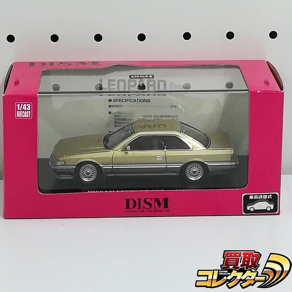 DISM 1/43 日産 レパード アルティマ 前期型 1986