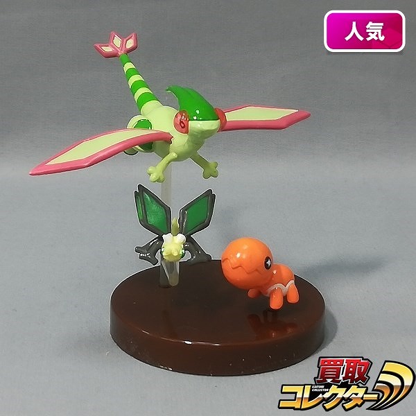 TOMY 立体ポケモン図鑑 第2集 ナックラー ビブラーバ フライゴン