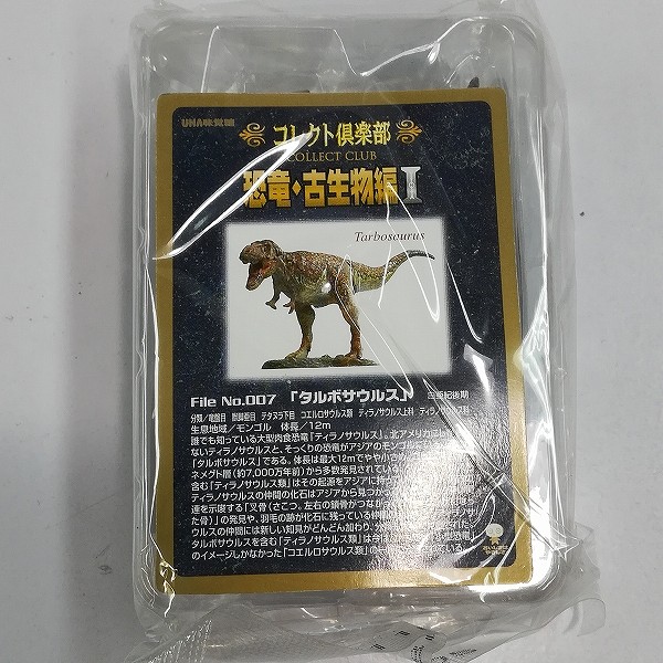 買取】UHA味覚糖 コレクト倶楽部 恐竜・古代生物編Ⅰ 1BOX 6種 | フィギュア シリーズ | 実績価格【買取コレクター】