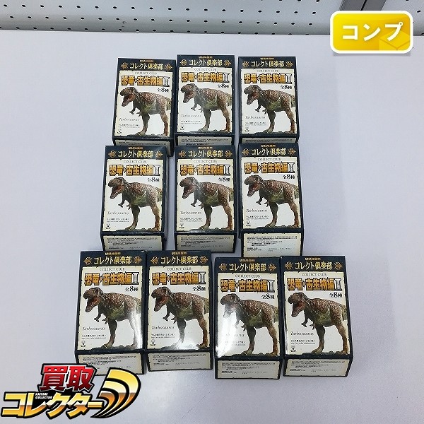 UHA味覚糖 コレクト倶楽部 恐竜・古生物編I シークレット含む 全10種