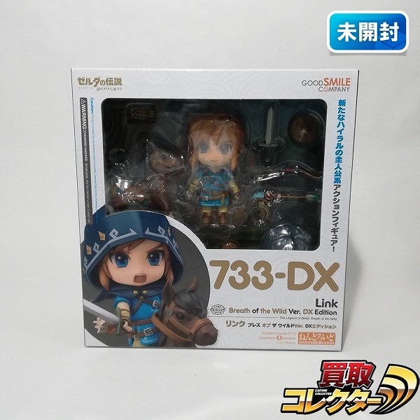 グッスマ ねんどろいど 733-DX リンク ブレス オブ ザ ワイルドVer. DXエディション / ゼルダの伝説 ブレス オブ ザ ワイルド