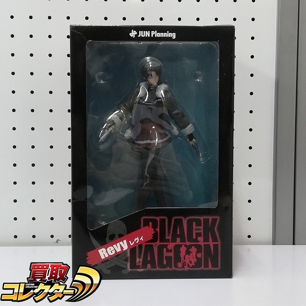 買取】ジュンプランニング 1/8 BLACK LAGOON レヴィ | フィギュア 作品別 | 実績価格【買取コレクター】