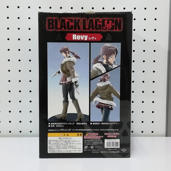 買取】ジュンプランニング 1/8 BLACK LAGOON レヴィ | フィギュア 作品別 | 実績価格【買取コレクター】