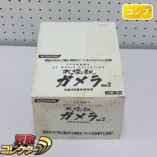 コナミ 大怪獣ガメラ Vol.2 生誕40周年記念版 1BOX 全8種