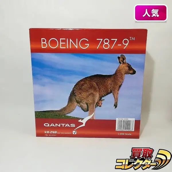 買取】1/200 カンタス航空 ボーイング787-9 VH-ZND | ダイキャスト模型