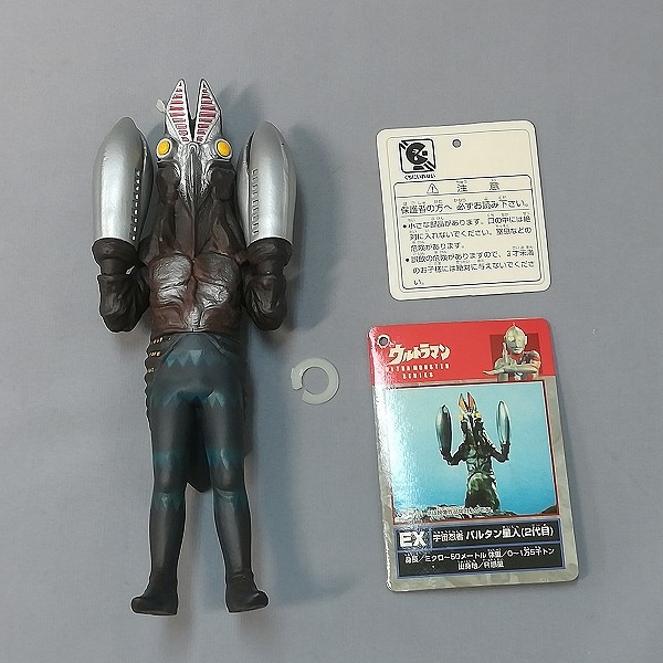 買取】ウルトラ怪獣シリーズ バルタン星人 ソフビ バルタン星人(5代目) ネオバルタン メタリックカラー 他 | ウルトラマンシリーズ |  実績価格【買取コレクター】