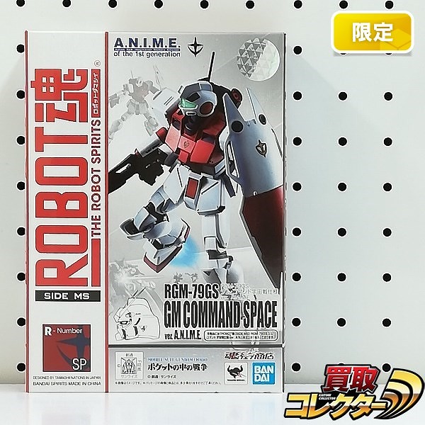 ROBOT魂 SIDE MS ジム・コマンド宇宙戦仕様 Ver.A.N.I.M.E. 魂ウェブ商店限定 / 機動戦士ガンダム0080 ポケットの中の戦争