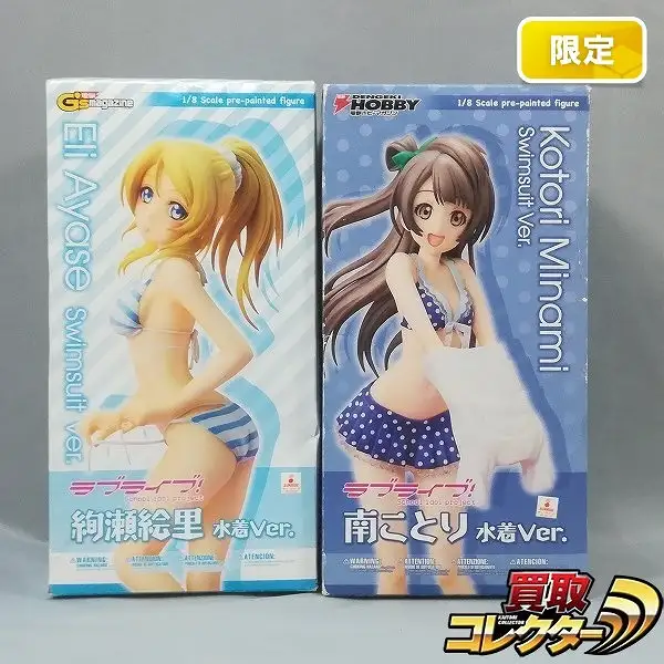 買取】KADOKAWA 1/8 絢瀬絵里 水着ver. 南ことり 水着ver. 電撃屋限定