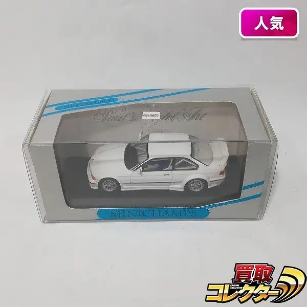 買取】PMA ミニチャンプス 1/43 BMW M3 GTR 1993 ストリート ホワイト