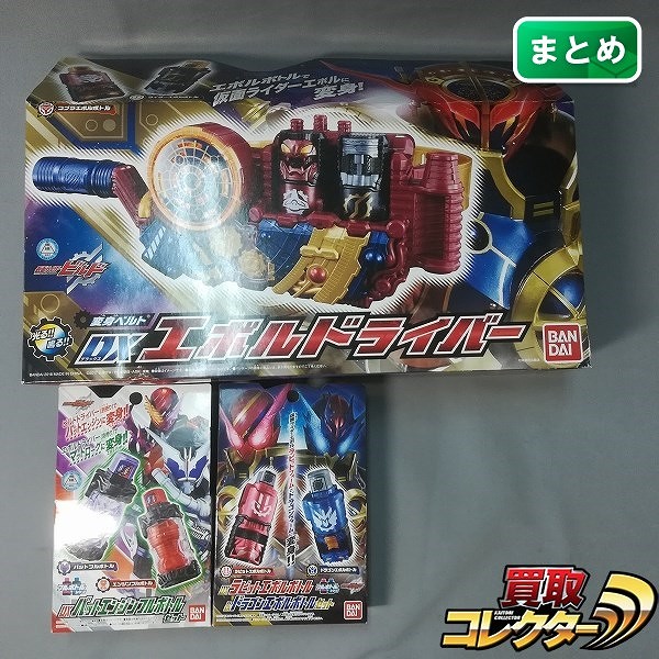 仮面ライダービルド DXエボルドライバー DXバットエンジンフルボトル DXラビットフルボトル&ドラゴンエボルボトルセット