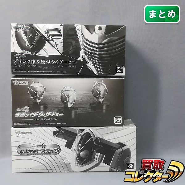 マスコレプレミアム 仮面ライダーウィザードセット 仮面ライダー龍騎 ブランク体&疑似ライダーセット 他