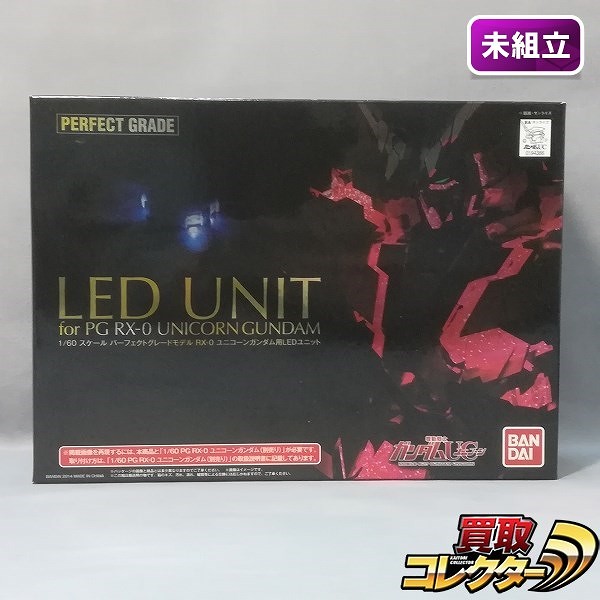 PG 1/60 ユニコーンガンダム用LEDユニット プレミアムバンダイ限定