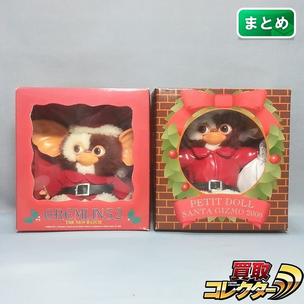 ジュンプランニング グレムリン2 プチドール サンタギズモ 2種