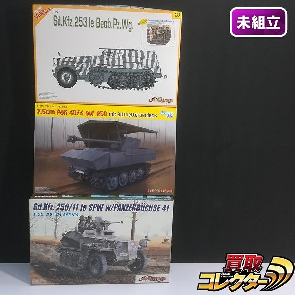 サイバーホビー 1/35 Sd.Kfz.253 軽装甲観測車 w/司令官フィギュア 他